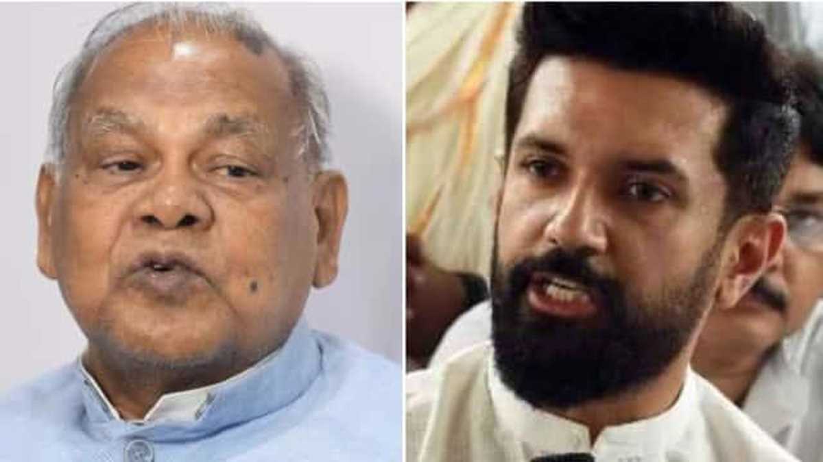 लेटरल एंट्री पर केंद्र के यू-टर्न को चिराग पासवान, जीतन राम मांझी ने सराहा लेटरल एंट्री पर केंद्र के यू-टर्न को चिराग पासवान, जीतन राम मांझी ने सराहा